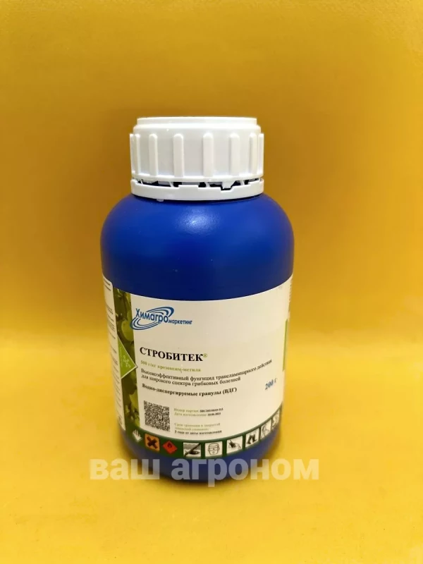 Стробитек, ВДГ (аналог Строби) 200 гр фунгицид