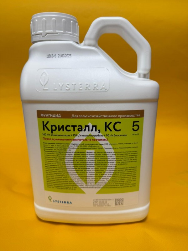 Кристалл, КС 5 л