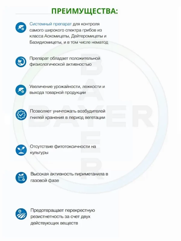 Луна Транквилити, КС фунгицид